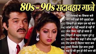 70's 80's 90's के सदाबहार हिन्दी गाने||EVERGREEN HINDI SONGS - OLD IS GOLD SONGS||Melody Songs