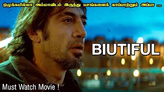 தவறவிடக்கூடாத தரமான படம் Biutiful Movie Explanation in Tamil Mr Hollywood Tamil Dubbed Movie
