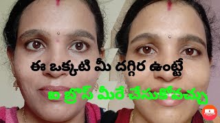 #beautytips #veet #sandyuniquethings ఇంట్లొనే ఎంతో సులభంగా ఐ బ్రోస్ చేసుకోవచ్చు how to clean eyebrow