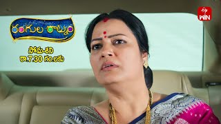 Rangula Ratnam Latest Promo | Episode No 1013 | 10th February 2025 | ETV Telugu