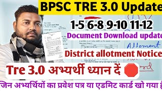 BPSC TRE 3.0 DV District Allotment Document Download