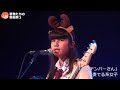 若者たちの音楽祭３ wkot3 ⑨奏でる系女子