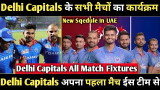 Delhi Capitals All Match Sqedule|Delhi Capitals Match Fixtures Of IPL 2020 In UAE |Dream 11 IPL 2020