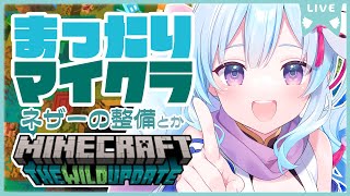 【Minecraft】ネザーの整備とか！まったりマイクラ【凪乃しずく】