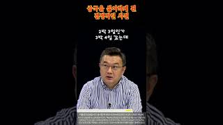 다시는 중국을 가고 싶지 않은 결정적인 이유? #shorts