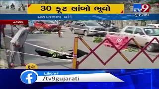 Vadodara : Road  developed 30 ft deep sinkhole, vehicular movement affected | Tv9GujaratiNews