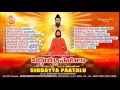 pothuluri veera brahmendra swami songs siddhayya paatalu jukebox jayasindoor brahmamgaru bhakti