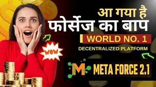 Forsage Ka Baap | META FORCE 2.1 | META FORCE 2.1 Plan | META FORCE 2.1 Business Plan | MLM channel