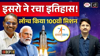 ISRO’s Historic 100th Launch with GSLV-F15 and NVS-02 Satellite | InDepth | Drishti IAS