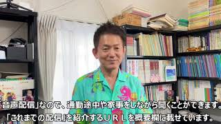 授業十段・生涯無敗教師の【教え方】毎日配信中！