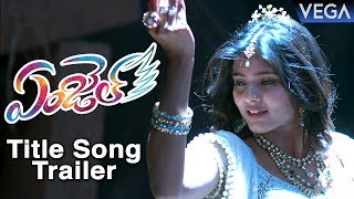 Angel Telugu Movie Songs - Angel Video Song Teaser | Latest Telugu Movie Trailers 2017