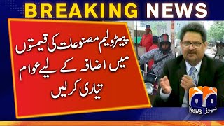 IMF | Miftah Ismail | Increase in the prices of petroleum products | Price Hike | Energy Crisis