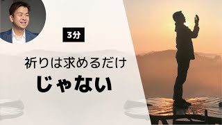 【聖書が教える】感謝を忘れた9人「祈りは求めるだけじゃない」(ルカ17:15-18)