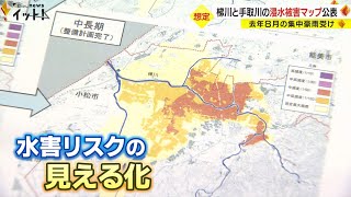 “10年に1度”など大雨のレベルごとに表示　梯川・手取川の『水害リスクマップ』公表　浸水被害の想定を色別に