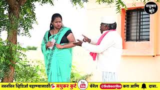 Baburao ne thevli bai 😅#comedy