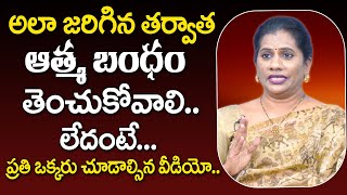 Life Coach Priya Chowdary | అలా జరిగిన తర్వాత ఆత్మ బంధం తెంచుకోవాలి..| Best Moral Video | Mr Nag