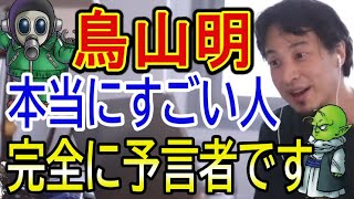 【ひろゆき】鳥山明は本当にすごい人だった、設定が完全に未来の技術を予言しています。【ドラゴンボール】【ナメック星人】