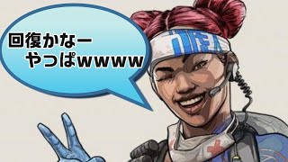 【脱初心者APEX#7】意識高い系のライフラの持ち物がひっでえｗｗｗ【はっしゅ】