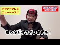 櫻井つぐみvs南條早映！尻もちをついた時のポイントの定義とは⁉︎