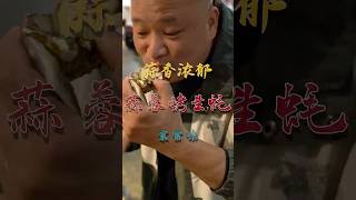 蒜蓉烤生蚝｜光哥的菜雅悟味