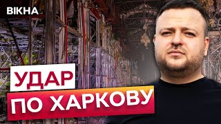 ВОРОЖИЙ дрон ВГАТИВ по НАЙБІЛЬШОМУ РИНКУ УКРАЇНИ 🔴 НАСЛІДКИ ВОРОЖОГО обстрілу ХАРКОВА 5.02.2025