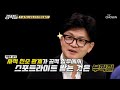 당정 관계 전환점? 한동훈 대표 ‘윤석열 대통령 독대’ TV CHOSUN 240803 방송 | [강적들] 547회 | TV조선