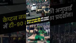 Republic Day 2025 | Republic Day Parade 2025