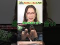 元井美貴が教える『1分で分かる 鷹木信悟 vs henare 講座』 shorts njpw