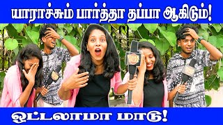 பச்ச மண்ணா இருக்கியே தம்பி! | Public Opinion | Thug Life | GV Prakash | Trisha Illana Nayanthara