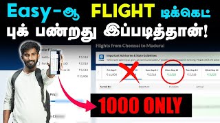 Flight ticket : How to book flight ticket | Easy way to book flight ticket | Flight ticket tricks.