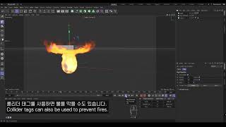 29_시포디 파이로 사용법_How to use Cinema4D Pyro