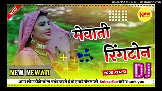 जिनके घर मेरो आनो जानो New Mewati Ringtone 2022।।Dj Remix Mewati Song Upload।। मेवाती रिंगटोन 2022