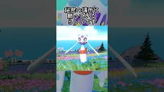 【疲れた人向け】ユキメノコ6匹とピクニック【ポケモンSV】#Shorts