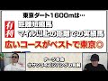 【フェブラリーステークス 2025】ナーツゴンニャ中井の本命馬！