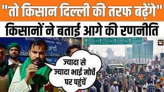 Kisan Andolan: 'तो 21 को Farmer Delhi Kooch करेंगे', Abhimanyu Kohar की Modi govt को चेतावनी