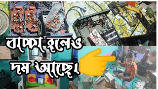 স্টেবিলাইজার ডেক বাংলা বক্সের অল কাজ করার জন্য যোগাযোগ করতে পারো মন্ডল ইলেকট্রনিক্ 70761 62456