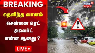 🔴LIVE: Chennai Heavy Rain Latest Updates | Tamil Nadu Weather Update | Red Alert | Weather | N18L