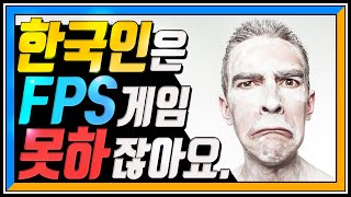 Descendants of the gallery! Korean's FPS skills to beat nuclear weapons!