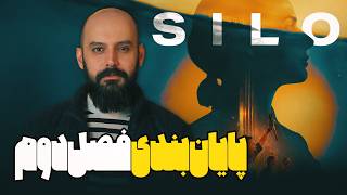 بررسی پایان بندی فصل دوم سیلو/ SILO 2