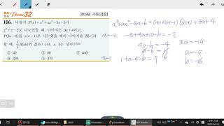 창규야202010106 2020 고1 1학기 중간고사대비 A타입 106번