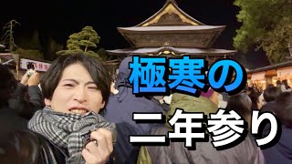 【初詣】極寒の地から今年もよろしくお願いします...看護師の日常