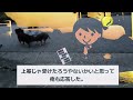 【2ch修羅場スレ】「専業主婦は年収2000万！」キレて詰め寄る汚嫁に俺も専業主夫になった結果ｗ…【ゆっくり解説】