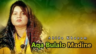 Abida Khanam Most Popular Naat | Aaqa Bulalo Madine | Famous Naat