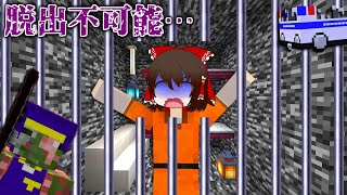 【マイクラ】岩盤刑務所から脱出せよ！！ 脱獄王#19【ゆっくり実況】【配布マップ】