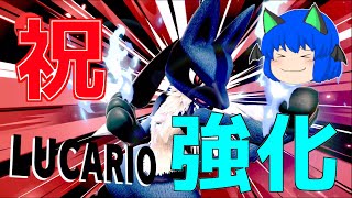 【スマブラSP】祝！ルカリオ強化！桜井さん神！【ゆっくり実況】