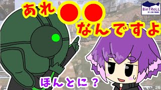 【BinTRoLL切り抜き】ミントスの罠発動！しるこさんは信じるのか？｜APEX【しるこ＆ミントス＆正一】