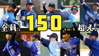 【最速159km/hまで】最速150km/h超えが10人！インディゴ投手陣がアツい！【阿波が誇る最強投手陣】