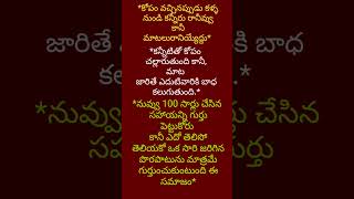 Jeevitha satyalu | Manchi matalu | inspiring quotes| motivational quotes | life changing quotes