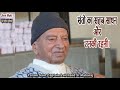 general satsang 01 परम संत कैप्टन लालचंद जी महाराज। captain lalchand। general satsang 27 02 1996