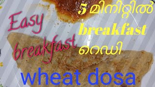 Wheat dosa recipe | എളുപ്പത്തിൽ ഗോതമ്പ് ദോശ തയ്യാറാക്കാം